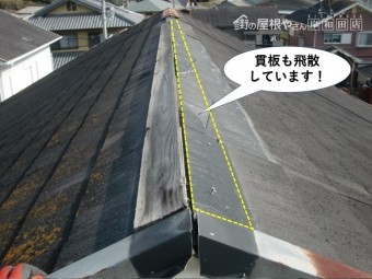 忠岡町の貫板も飛散しています