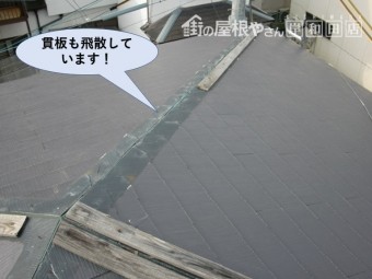岸和田市の貫板も飛散しています