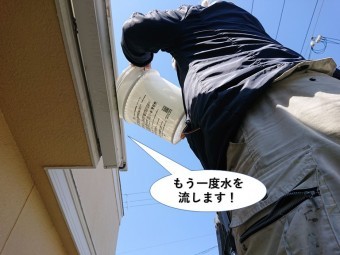 和泉市の樋にもう一度水を流します
