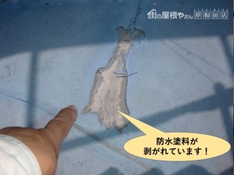 岸和田市のベランダの防水塗料が剥がれています