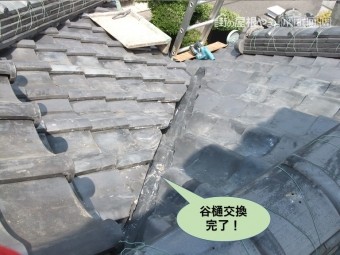岸和田市の谷樋交換完了