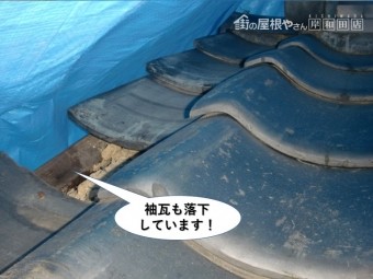 熊取町の袖瓦も落下しています