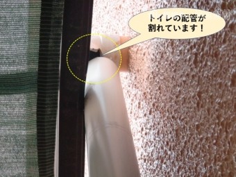 泉佐野市のトイレの配管が割れています!