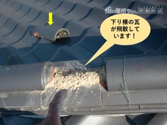 和泉市の下り棟の瓦が飛散