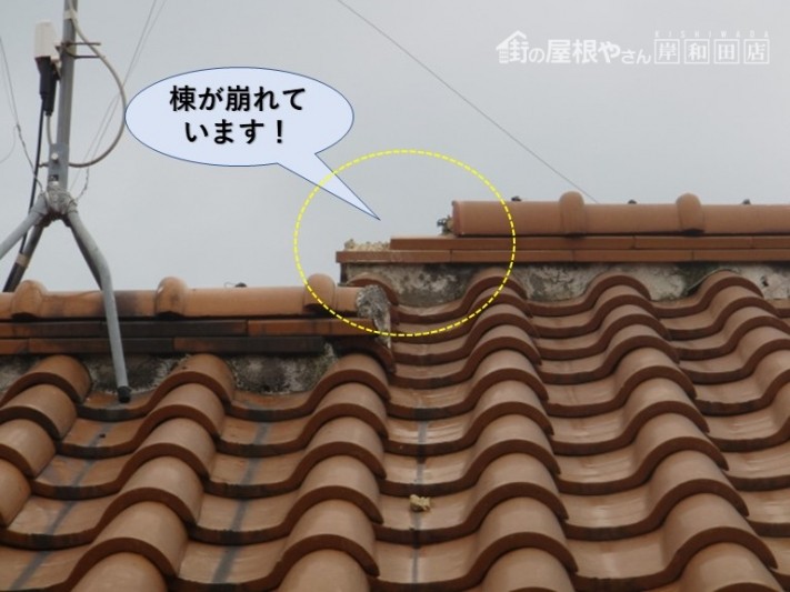 和泉市の棟が崩れています