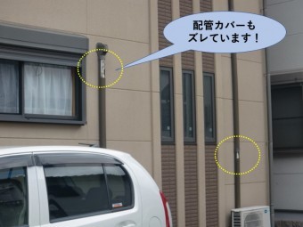 貝塚市のエアコンの配管カバーもズレています