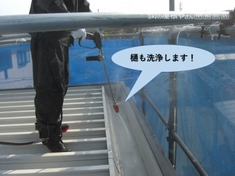 岸和田市の樋も洗浄します