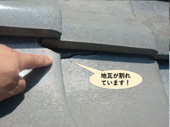 泉南市の地瓦が割れています