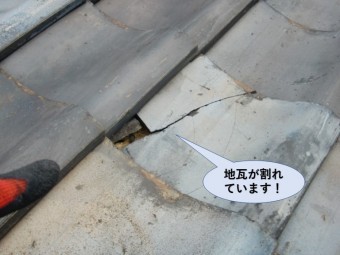 貝塚市の地瓦が割れています