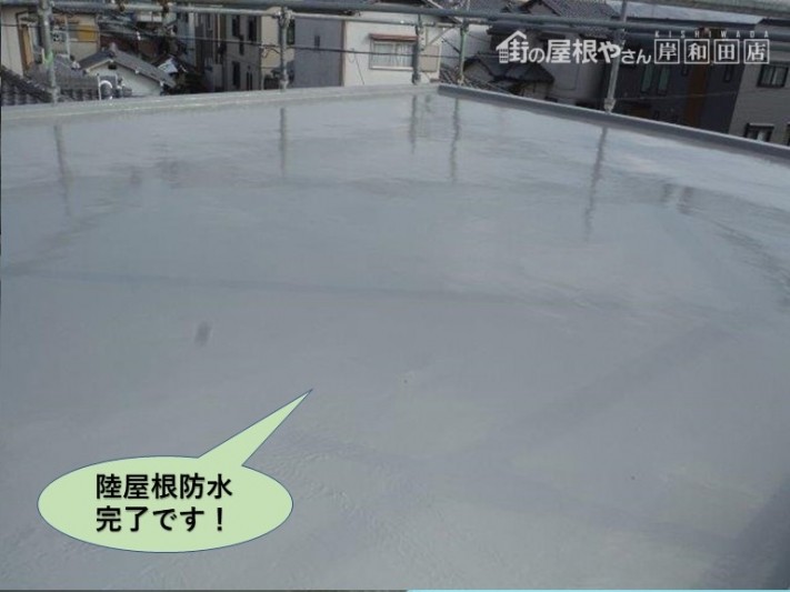 泉佐野市の陸屋根防水完了です!