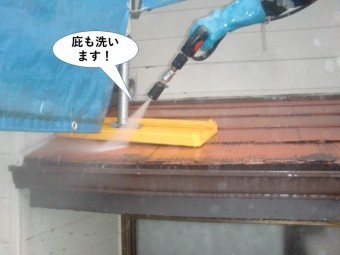泉佐野市の庇も洗います
