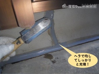 泉大津市のシーリングをヘラで均してしっかりと充填