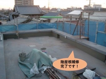 岸和田市の陸屋根補修完了です
