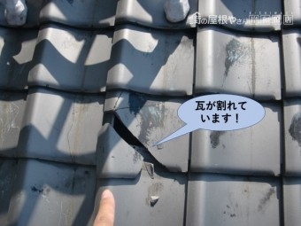 泉大津市の下屋の瓦が割れています