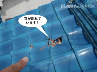 岸和田市の大屋根の瓦が割れています