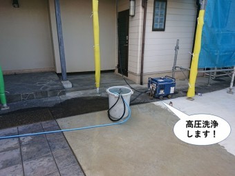 和泉市の高圧洗浄