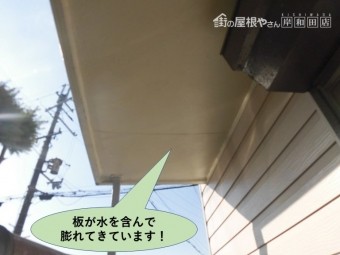 岸和田市のバルコニーの下端の板が水を含んで膨れてきています
