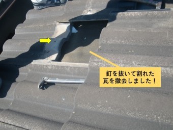 和泉市の瓦を固定している釘を抜いて瓦を撤去