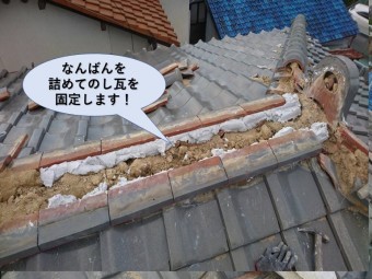 和泉市で棟になんばんを詰めてのし瓦を施工