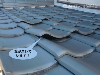 岸和田市の瓦がズレています