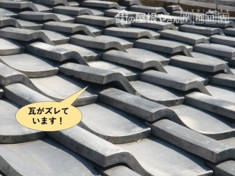 貝塚市の瓦がズレています