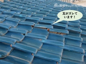 岸和田市の瓦がズレています