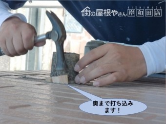 貝塚市のドレン配管の隙間の奥までくさびを打ち込みます
