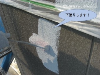 岸和田市の外壁を下塗りします!