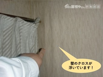 貝塚市の壁のクロスが浮いています