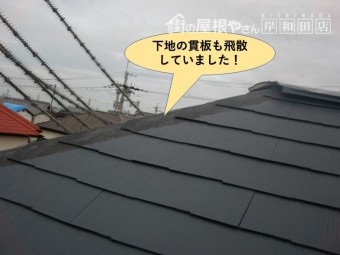 岸和田市の下り棟の下地の貫板も飛散