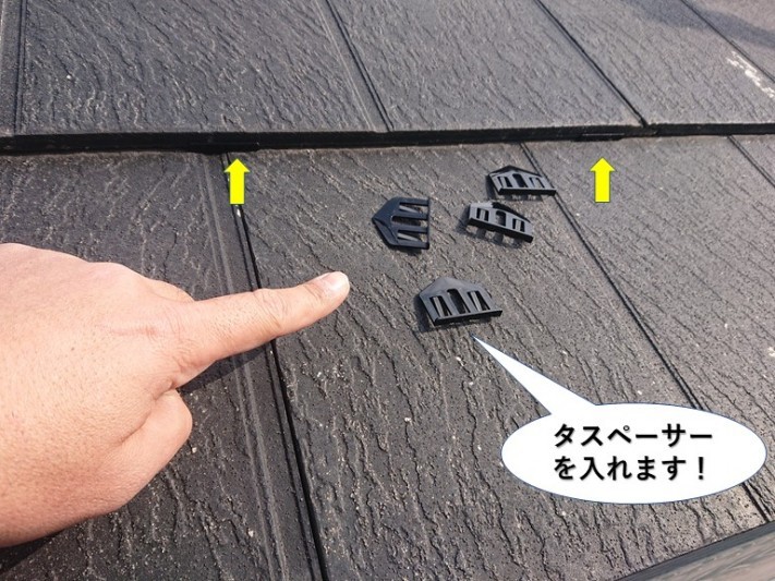 泉佐野市のタスペーサーを入れた厚型スレート屋根の塗装 お客様の声