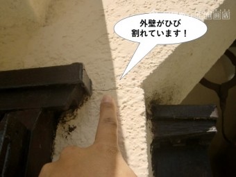岸和田市のベランダの外壁がひび割れています!