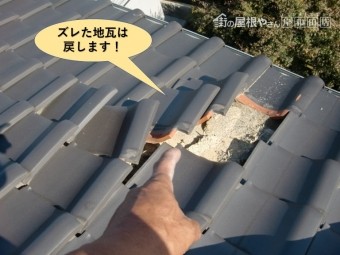 和泉市のズレた地瓦は戻します