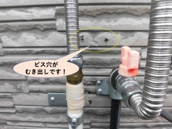 岸和田市の外壁のビス穴がむき出しです!