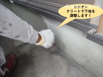 貝塚市のベランダをカチオンクリートで下地を調整