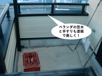 忠岡町のベランダの笠木と手すりも塗装!