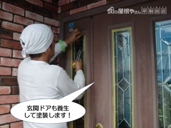 和泉市の玄関ドアも塗装