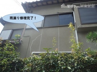 岸和田市の雨漏り修理完了