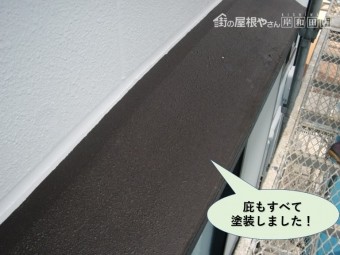 岸和田市の庇もすべて塗装しました