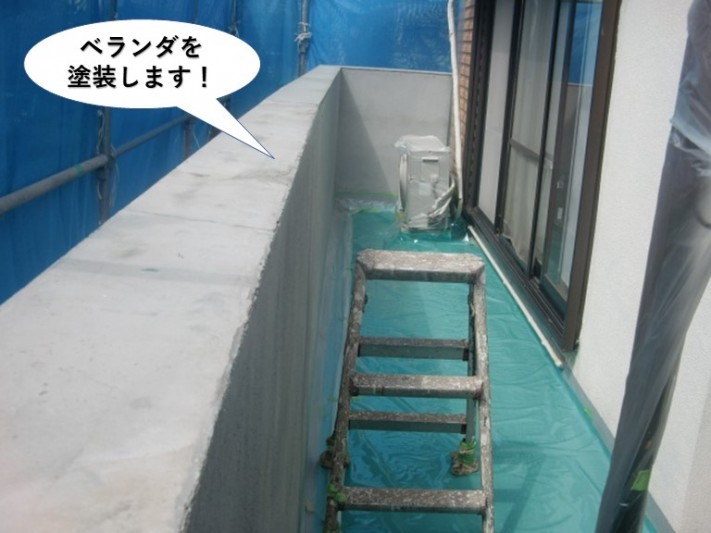 岸和田市のベランダを塗装します