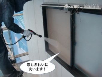 岸和田市の窓もきれいに洗います