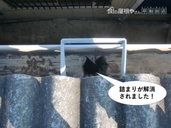 岸和田市の雨樋の詰まりが解消されました