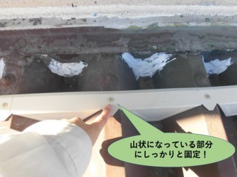 泉南群岬町で山状になっている部分にしっかりと固定