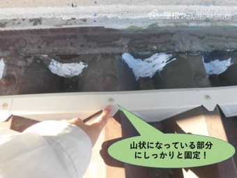 泉南群岬町で山状になっている部分にしっかりと固定