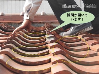 泉大津市の瓦に隙間が開いています