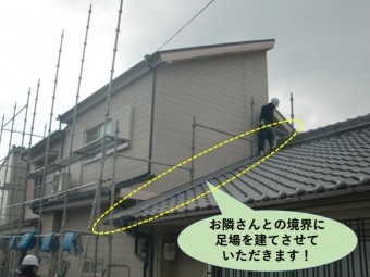 岸和田市の足場設置でお隣さんとの境界に足場を建てさせていただきます
