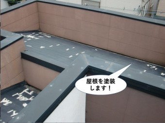 熊取町の屋根を塗装します