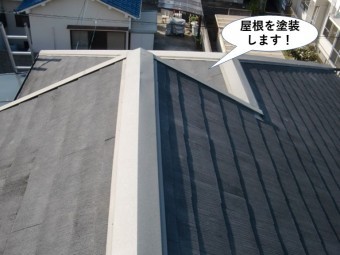 忠岡町の屋根を塗装します