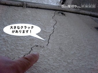 貝塚市の外壁に大きなクラックがあります