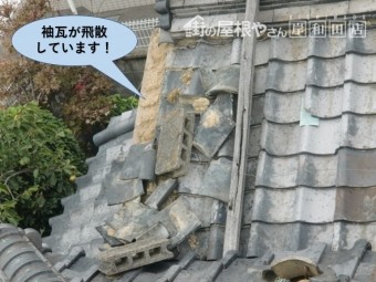 岸和田市の袖瓦が飛散